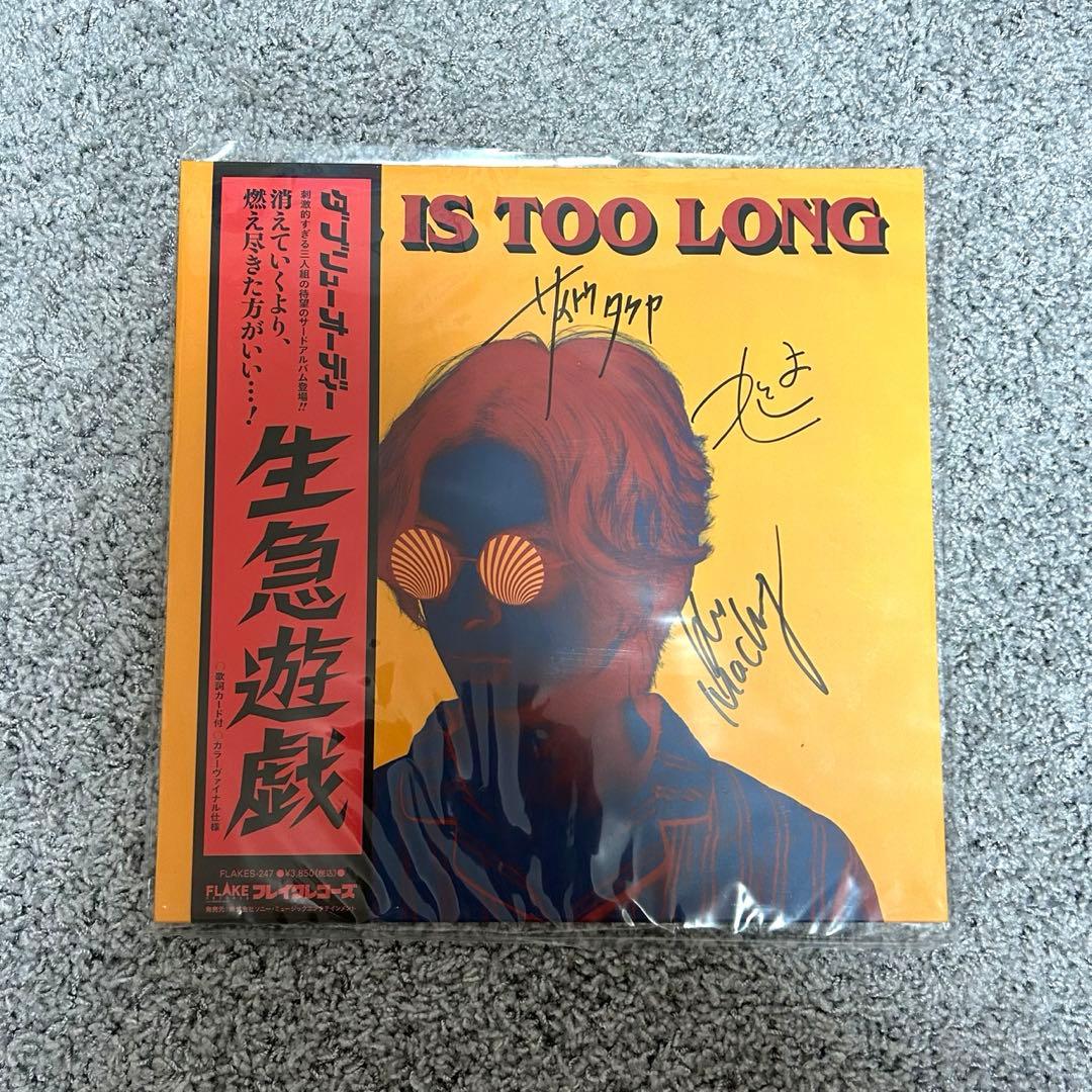 【最終値下】w.o.d. LIFE IS TOO LONG レコード サイン入り