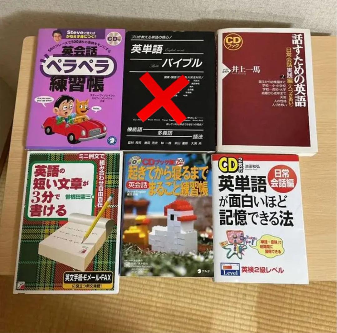 英語　参考書　6冊