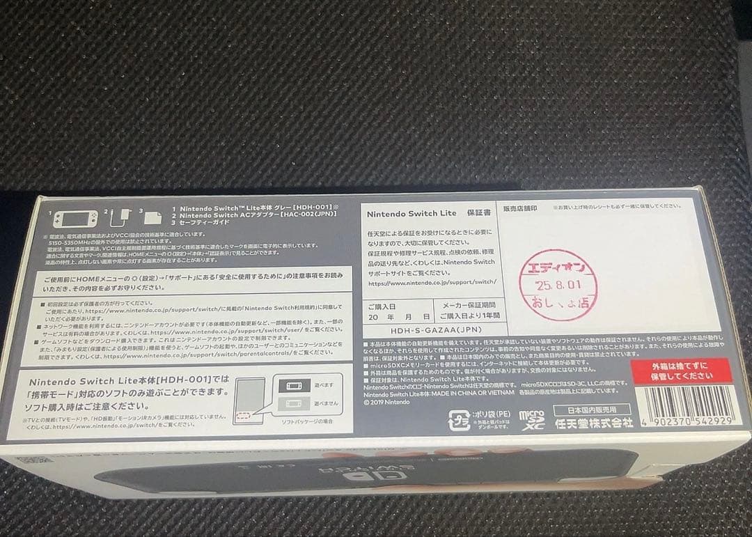 専用です！Nintendo Switch Lite グレー ターコイズ二台　新品