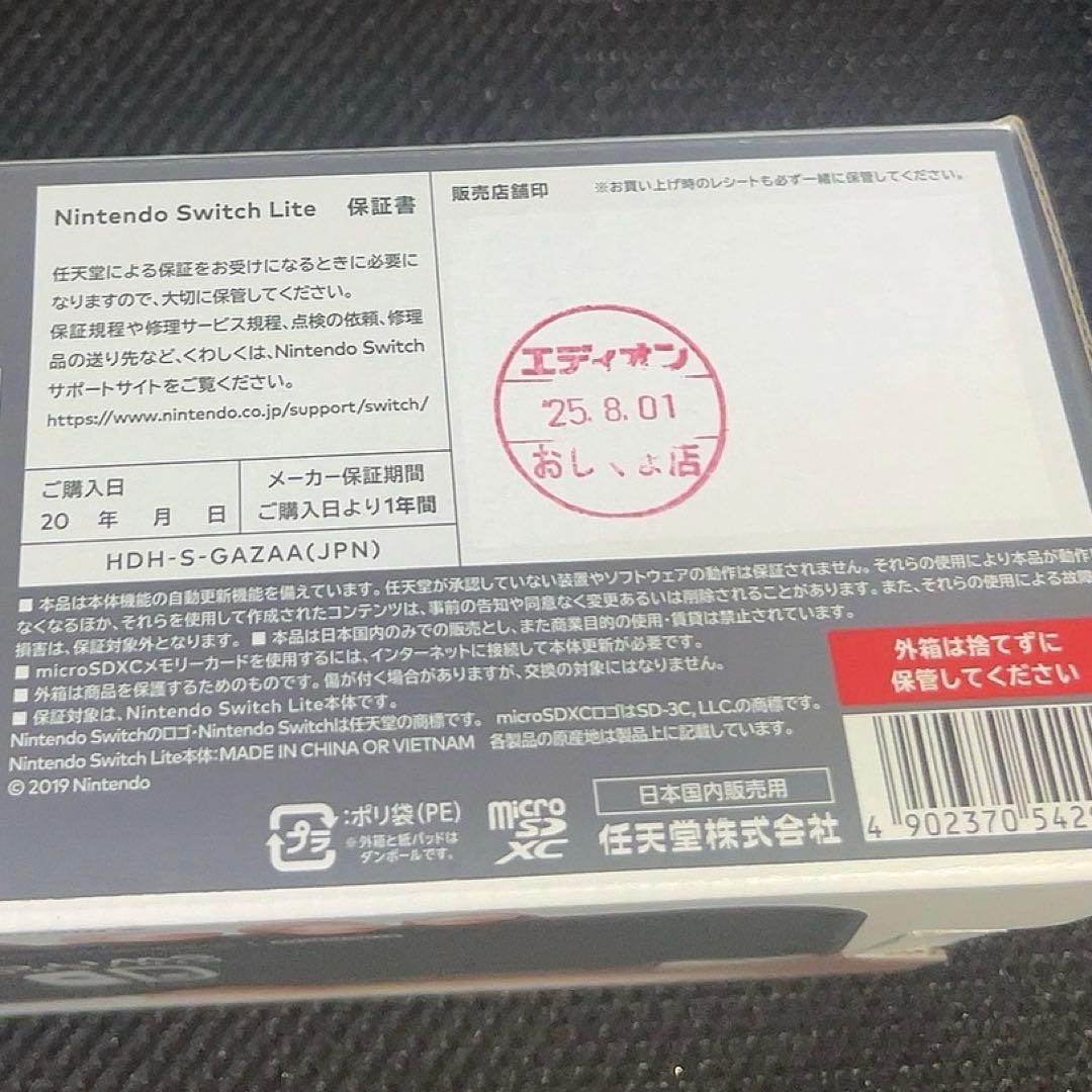 専用です！Nintendo Switch Lite グレー ターコイズ二台　新品