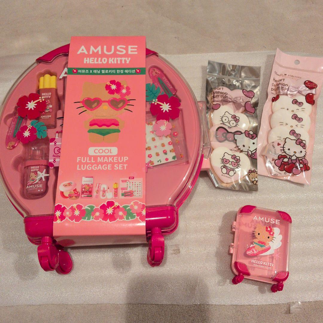 AMUSEキティ フルメイク キャリーケース ブルベセット COOL 5点セット