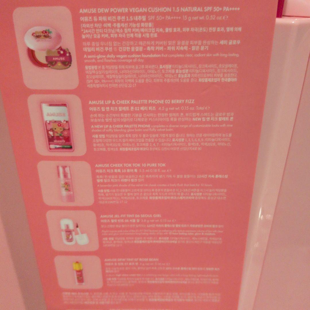 AMUSEキティ フルメイク キャリーケース ブルベセット COOL 5点セット