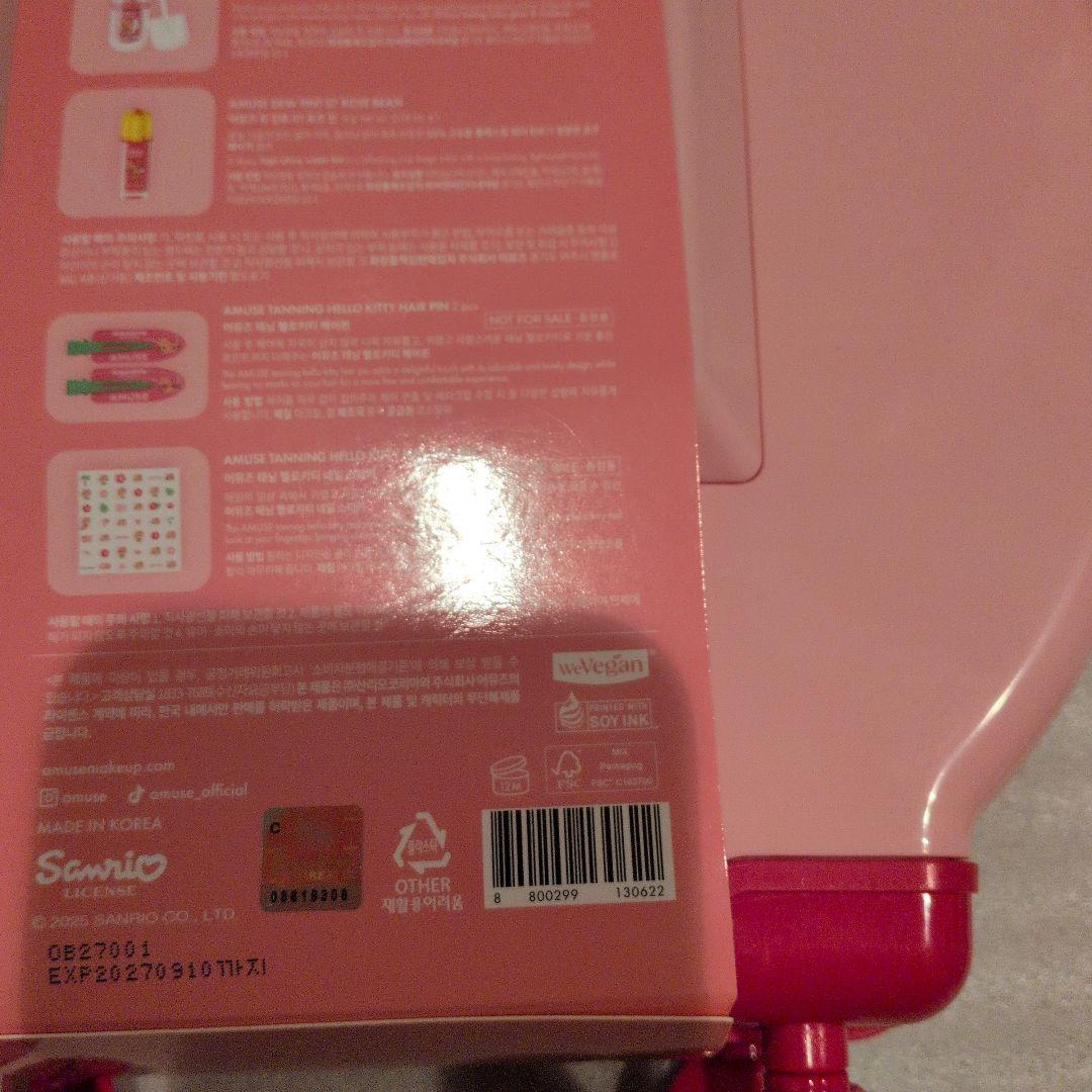 AMUSEキティ フルメイク キャリーケース ブルベセット COOL 5点セット