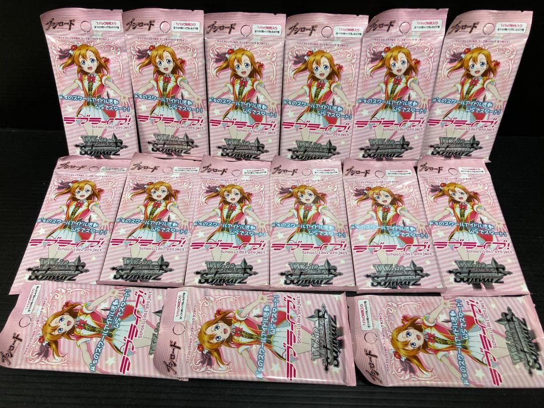 ヴァイスシュヴァルツ ブースターパック ラブライブ！