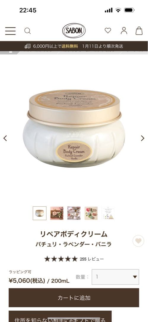 SABON ２個セット ボディクリーム パチュリ ラベンダー バニラ　ヘアマスク