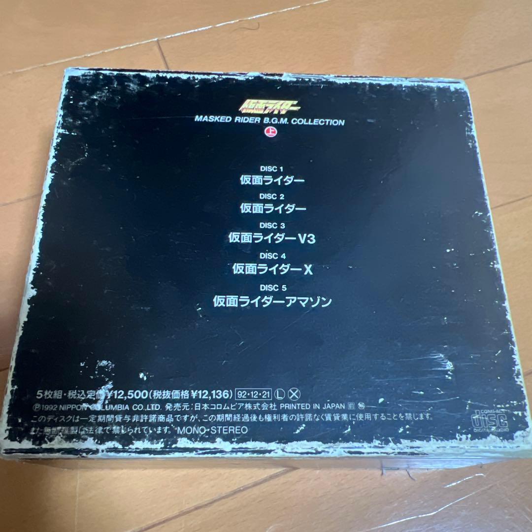 仮面ライダー BGM大全集 上 CD BOX