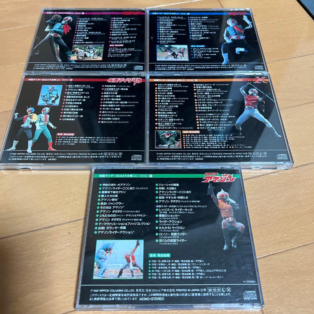 仮面ライダー BGM大全集 上 CD BOX