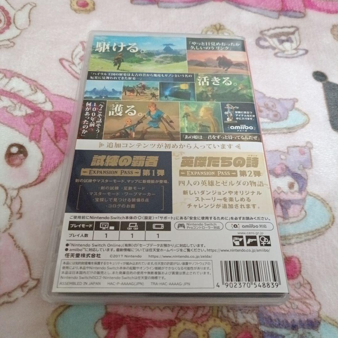 Switch ゼルダの伝説 ブレス オブ ザ ワイルド + エキスパンションパス