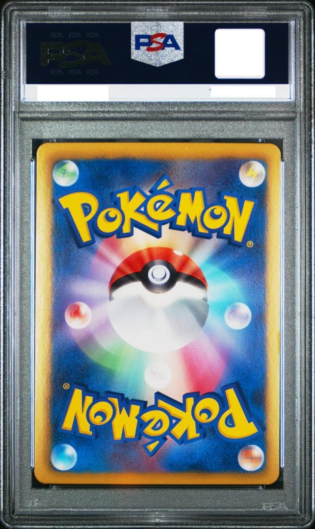 【PSA10】イーブイ U 014/020 シャイニーコレクション SC