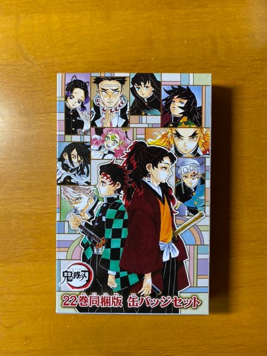 鬼滅の刃 特典グッズ