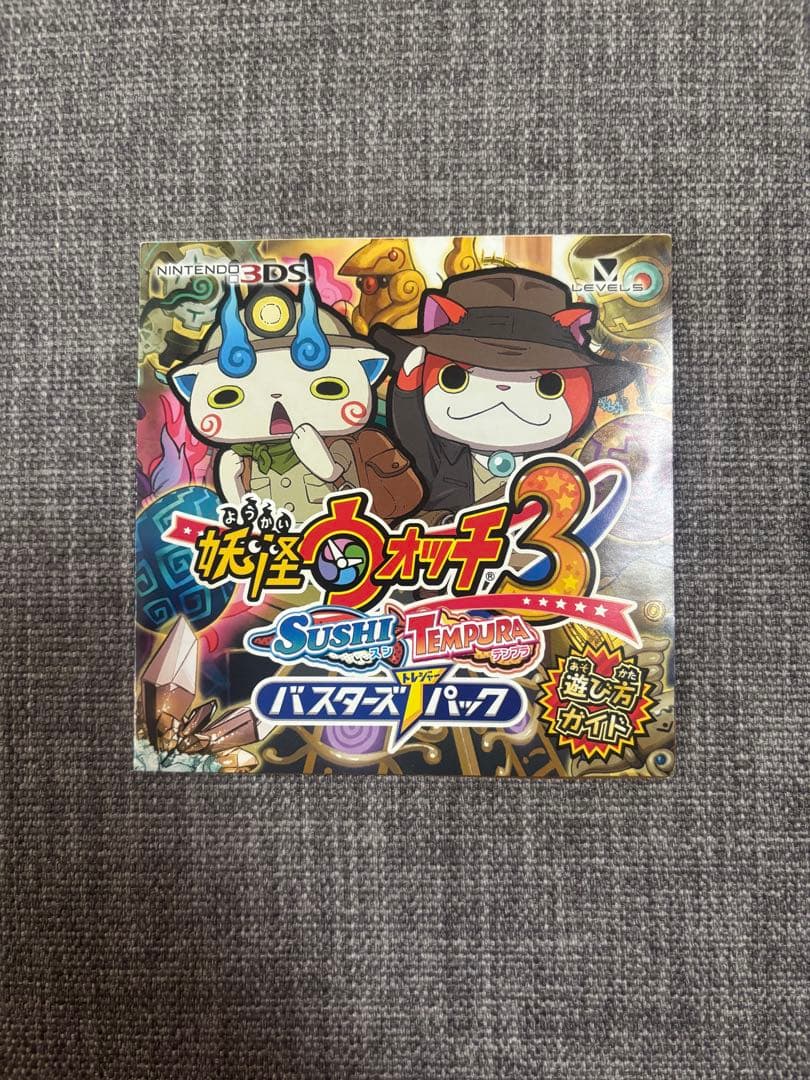 任天堂　３DS　妖怪ウォッチ3 スキヤキ　スシ　テンプラ　妖怪ウォッチ