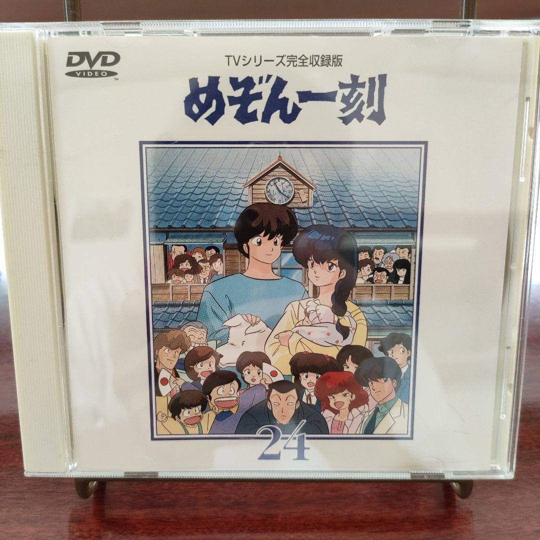 めぞん一刻 DVD 24巻