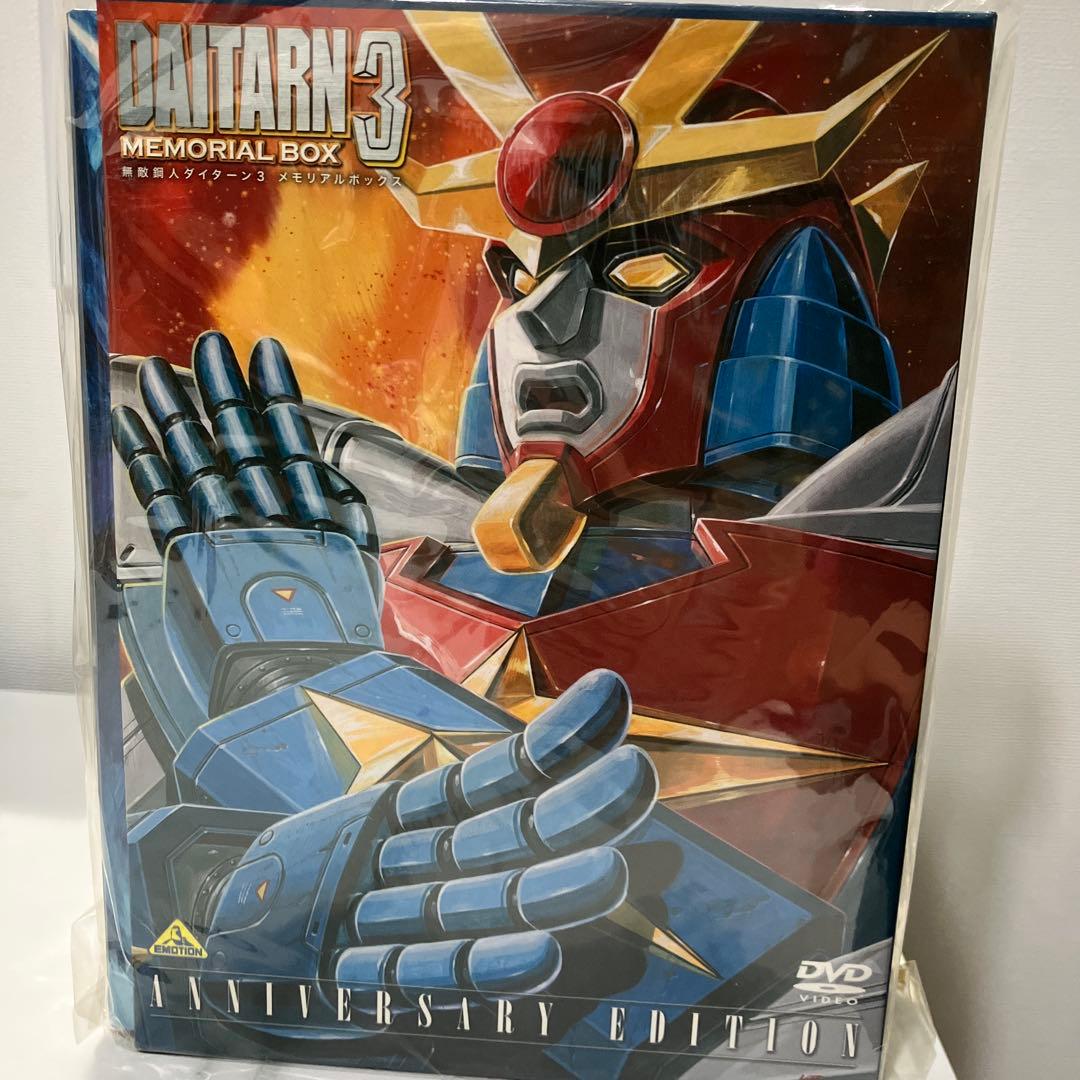 ダイターン3 メモリアルボックス アニバーサリーエディション