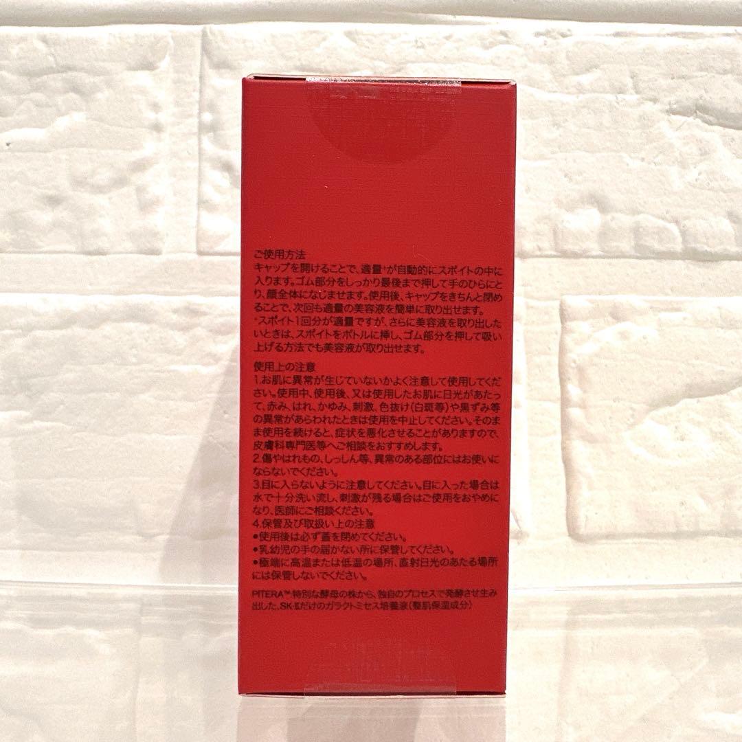 新品 SK-II スキンパワー リニュー エッセンス 30ml 美容液