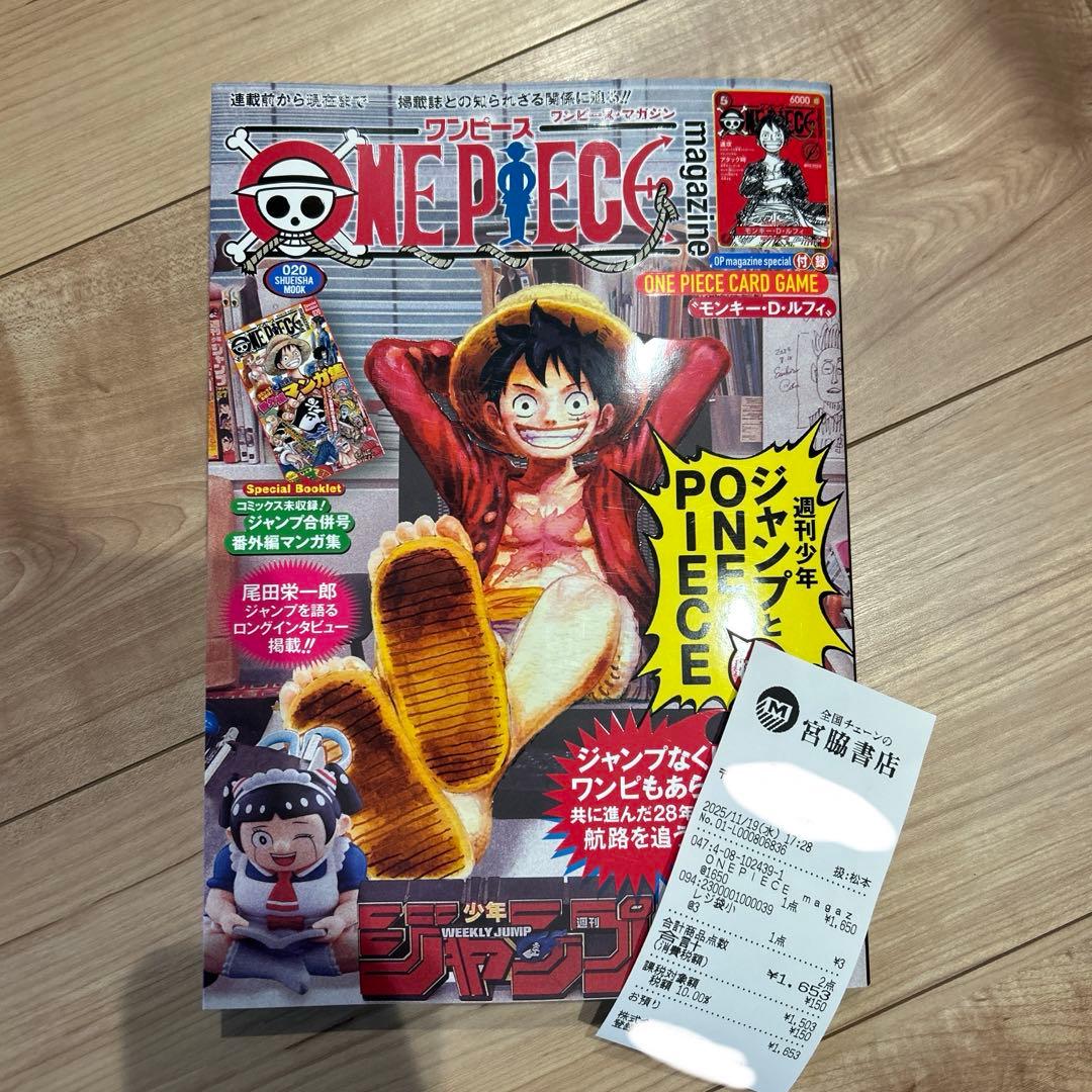 ONE PIECE magazine 特別付録付き