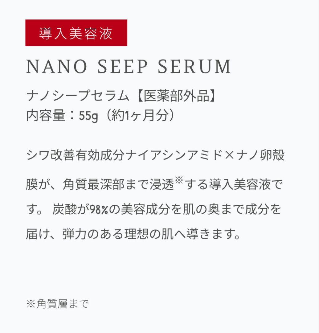 新品未開封　ESIENCE エシエンス ナノシープセラム 導入美容液