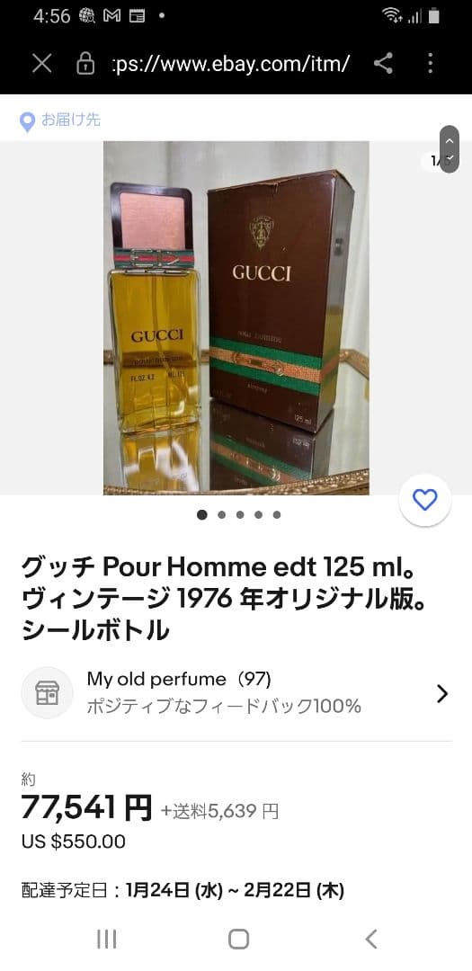 超超レア 1976年 GUCCIメンズ香水Pour homme 125ml