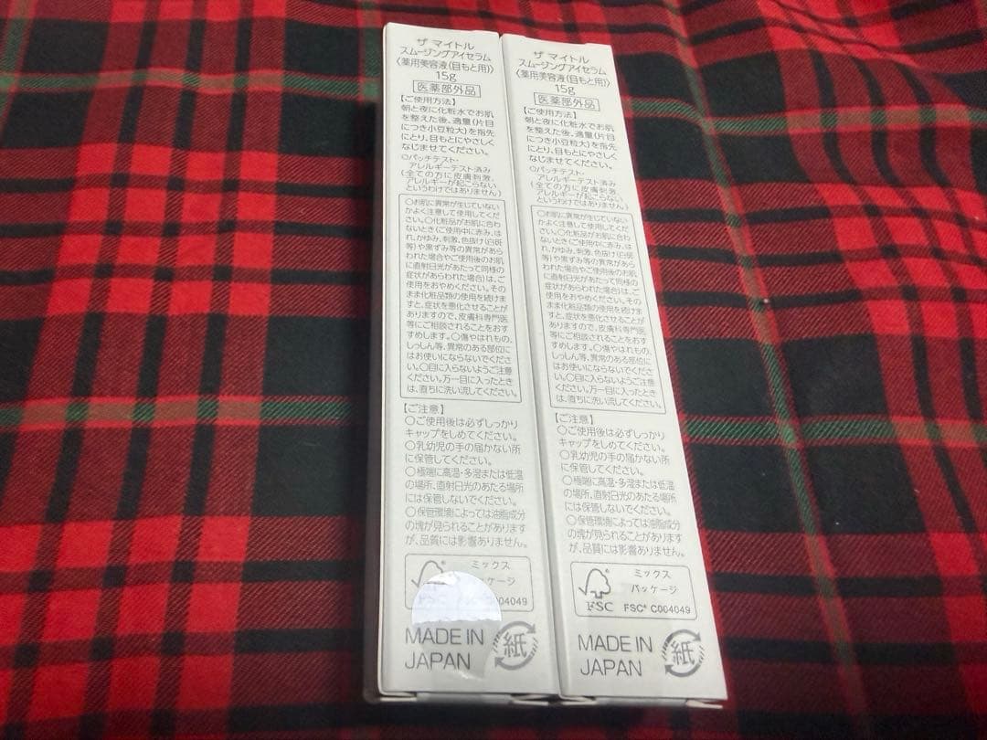 ザ マイトル スムージングアイセラム 2本セット