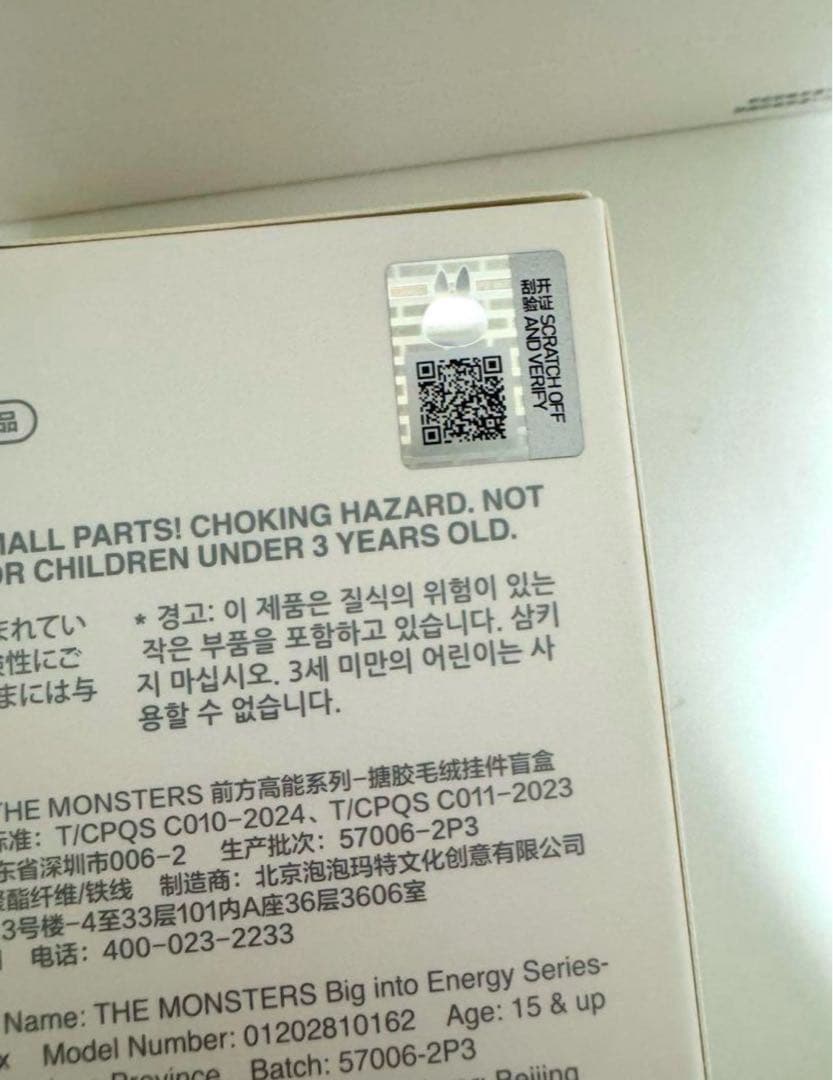 【正規品・未開封】 Labubu Big into Energy 3 箱