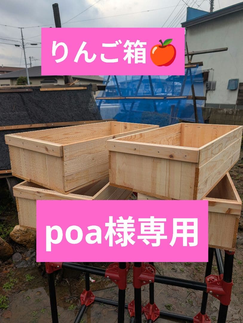 りんご箱　４箱　蓋２枚