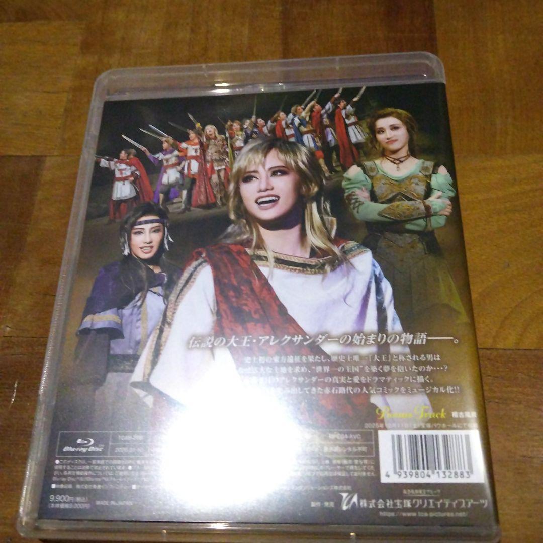 宝塚 星組 宝塚バウホール公演 アレクサンダー