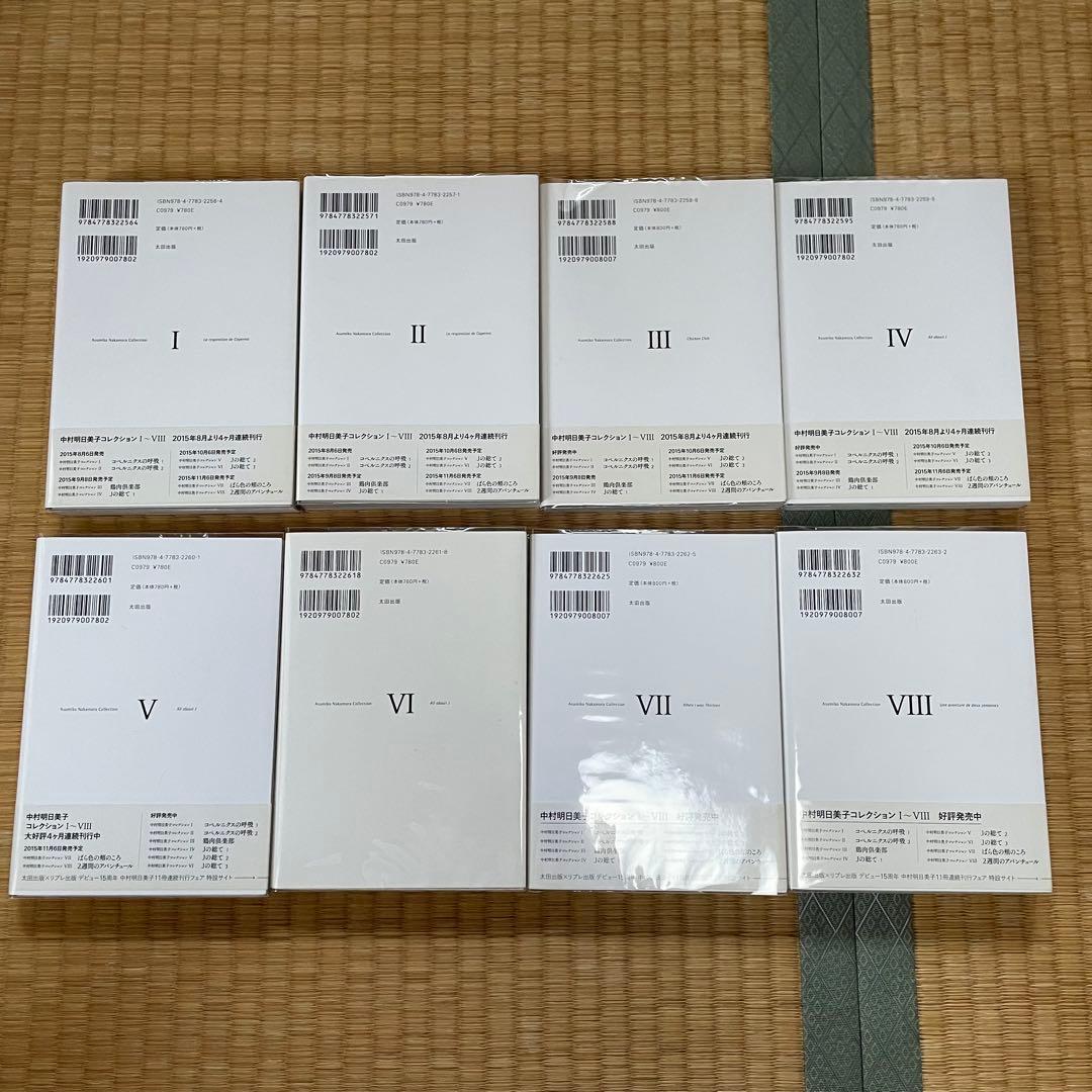 中村明日美子 同級生シリーズ等 24冊セット