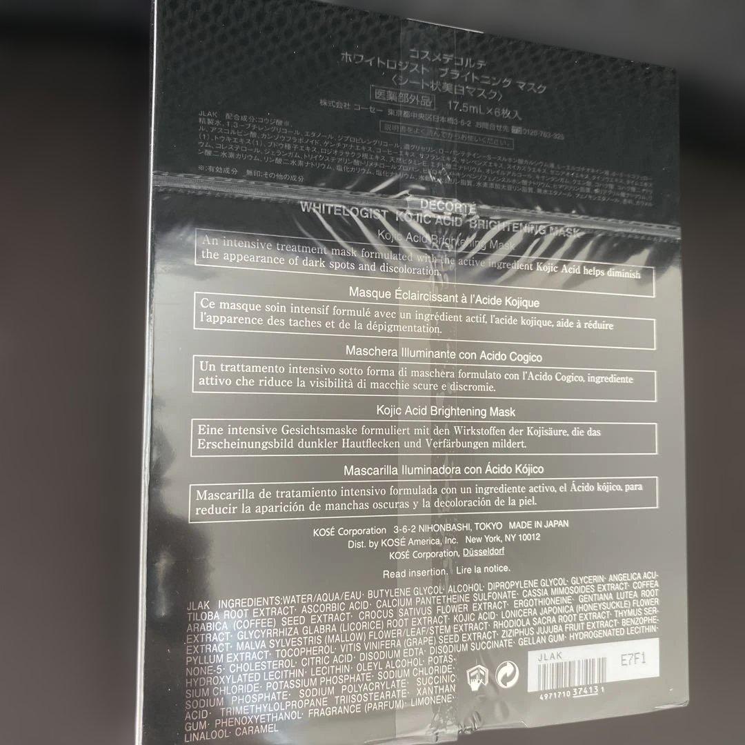 DECORTÉ WHITEOLOGIST シートマスク 6枚入り