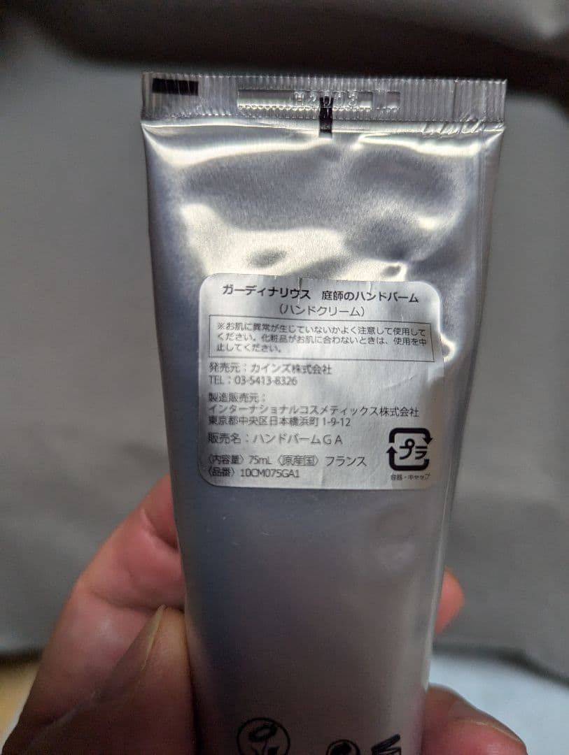 希少ルクヴォンシンギュラーボックスサイガ美品