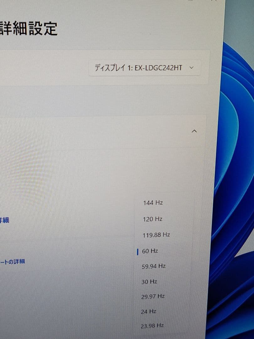 IODATA ゲーミングモニター 23.6インチ EX-LDGC242HTB