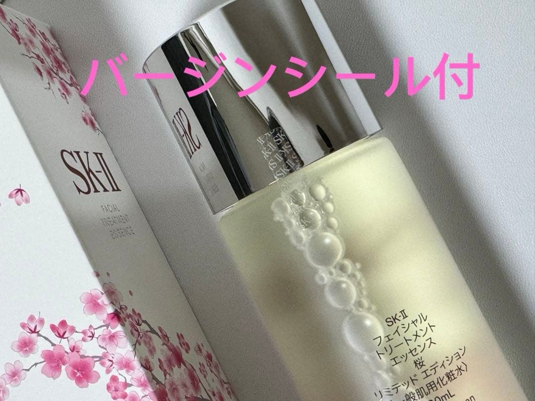 ⭐️新品⭐️SK-II 桜限定フェイシャル トリートメントエッセンス 230ml