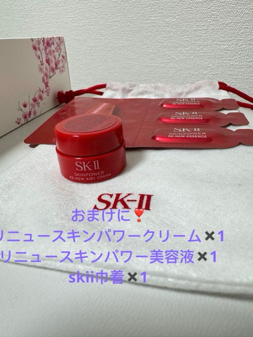 ⭐️新品⭐️SK-II 桜限定フェイシャル トリートメントエッセンス 230ml