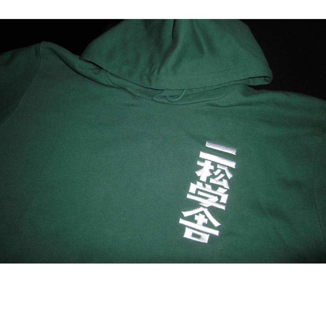 二松学舎大学附属高校　パーカー