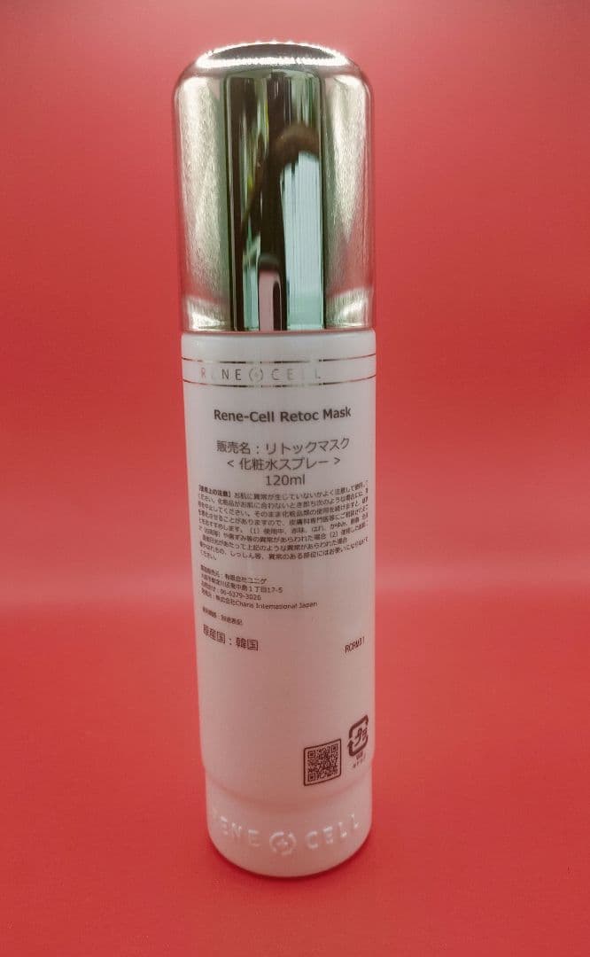 【Christmasキャンペーン】リトックマスク、マジックシステム1&2剤セット