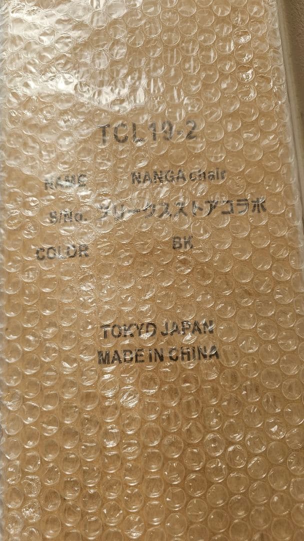 【NANGA× FREAK'S STOR】別注アウトドアチェア