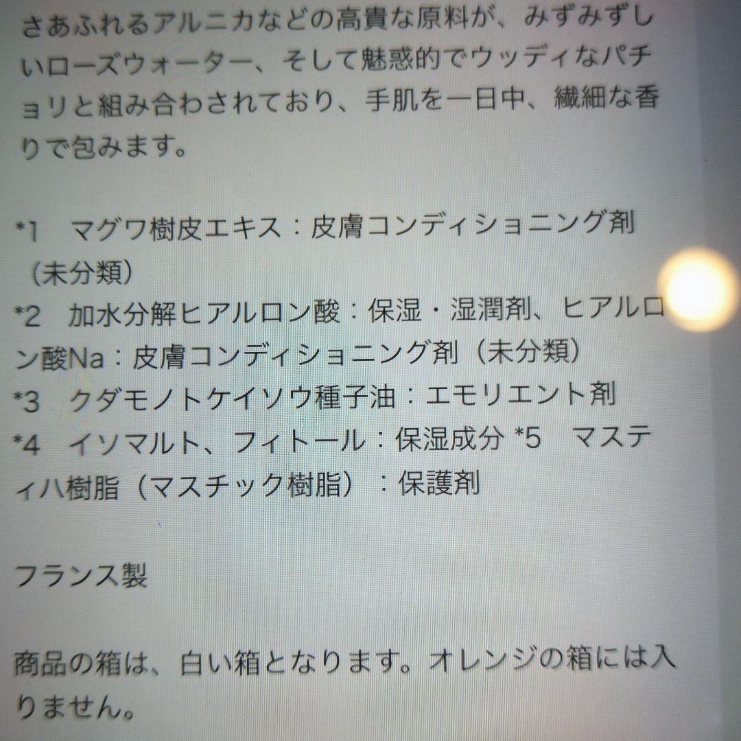 レ マン エルメス クレーム レ マン