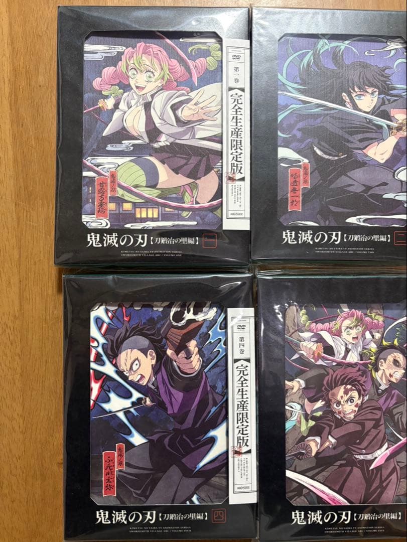 鬼滅の刃 刀鍛冶の里 完全生産限定版 6巻セット