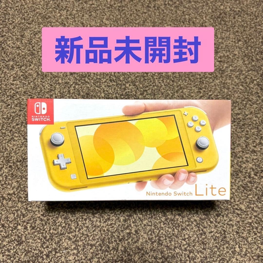 任天堂 Nintendo Switch Lite イエロー 新品 未使用