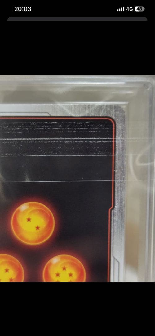 孫悟空 SCR☆☆ スーパーパラレル/ARS9/FB04-12