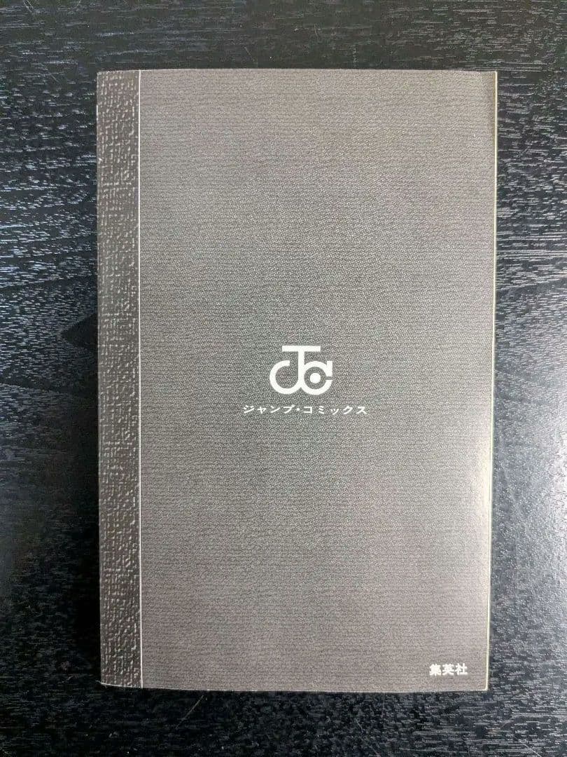 良品 初版 Death note 1巻 帯・ジャンパラ付き 小畑健 デスノート