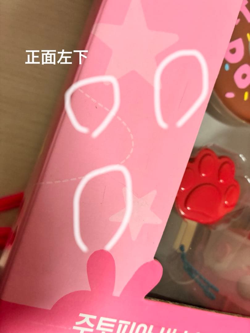 ズートピア　トニーモリー　コスメセット