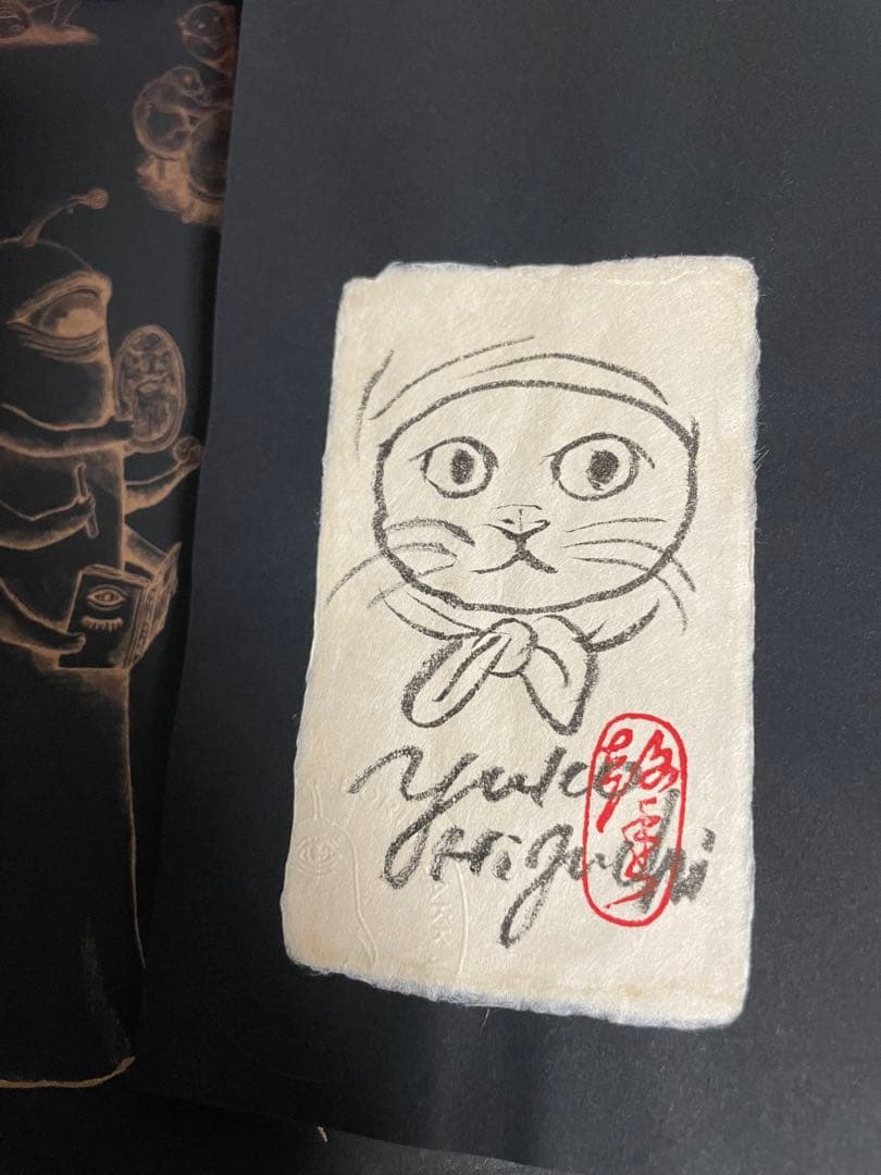 ヒグチユウコ　ボリス雑貨店　画集　BABEL イラスト　サイン本　カード付き