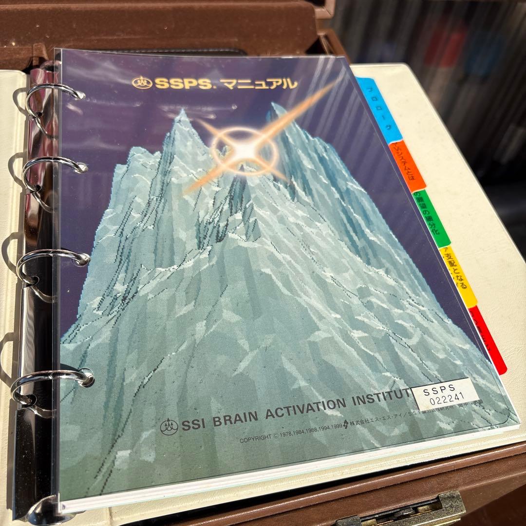 SSI コップススーパーサチュレイテッドプログラム SSPS-V2システム③