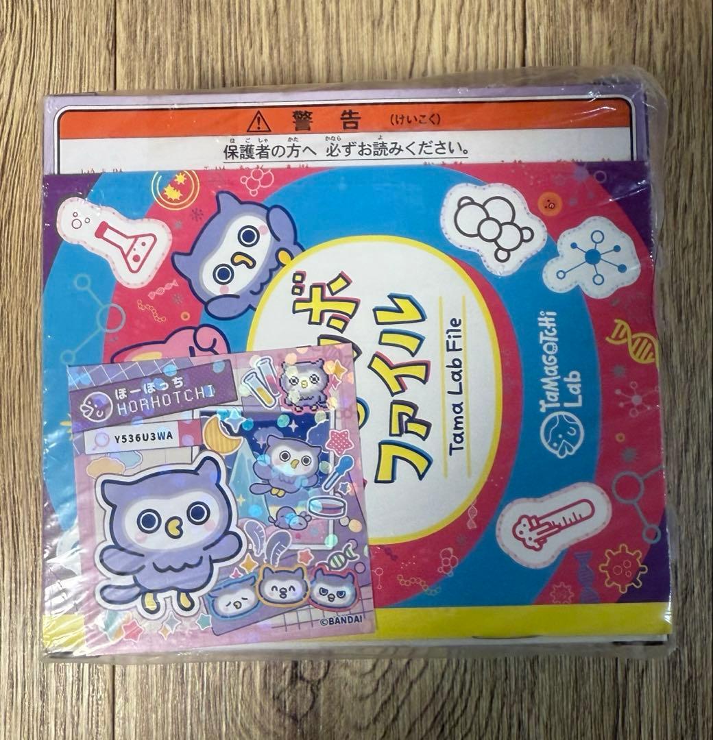 【新品未開封】たまごっちパラダイス　パープル　シール付き