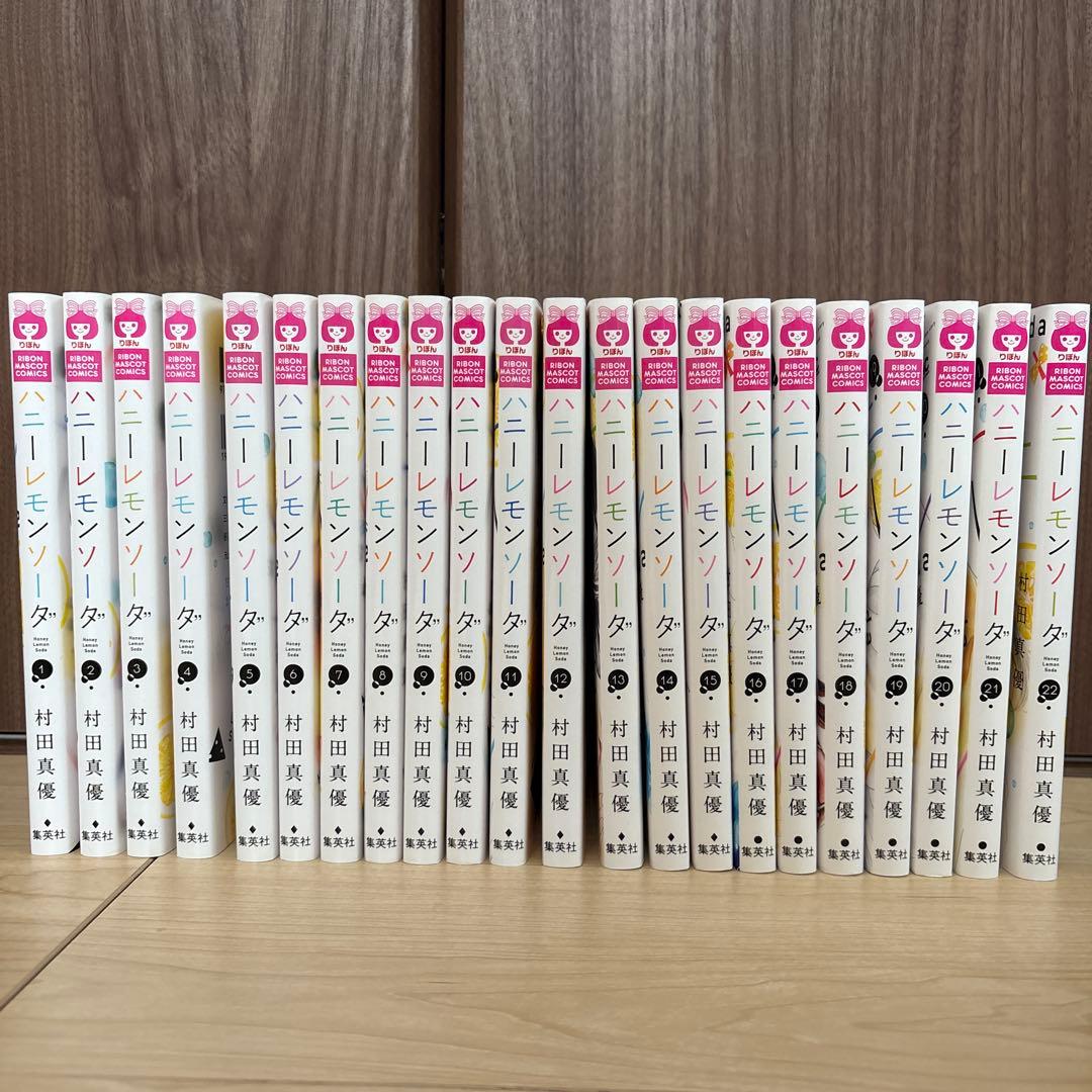 ハニーレモンソーダ1～22 おまけ付き