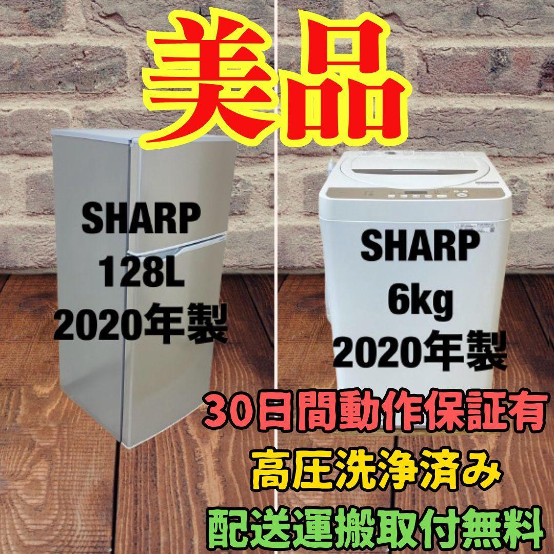 冷蔵庫 洗濯機 家電セット 一人暮らし 東京 神奈川 千葉 埼玉 S21a