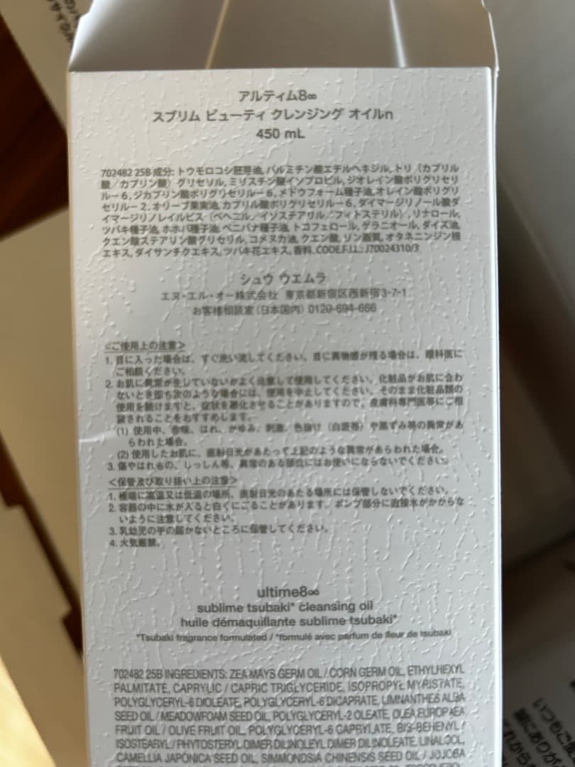 新品⭐︎試供品付⭐︎アルティム8∞ スブリム ビューティ クレンジング オイルn