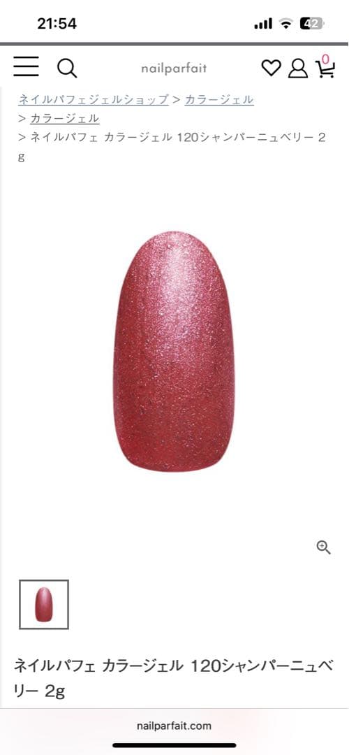 ネイルパフェジェル　アレルギー対応ジェルネイル　マグネット　まとめ売り　セット