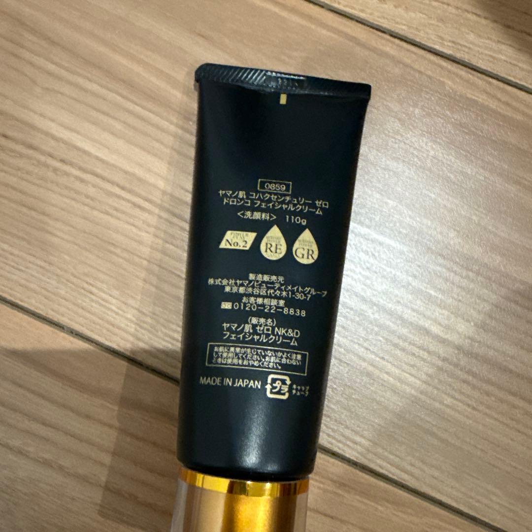 ヤマノ肌 コハクセンチュリー ゼロ コハクナノ＆ドロンコ フェイシャルクリーム