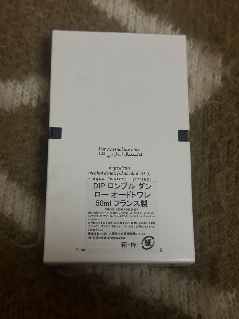 Diptyque ロンブル ダンロー50ml