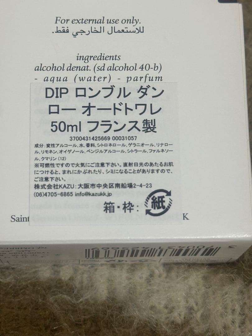 Diptyque ロンブル ダンロー50ml